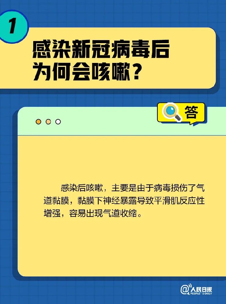 转阴后为啥还一直咳？关于咳嗽的10个问题